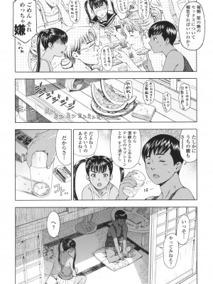 [瀬奈陽太郎] 官能の方程式 [DL版]_078