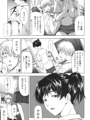 [瀬奈陽太郎] 官能の方程式 [DL版]_117