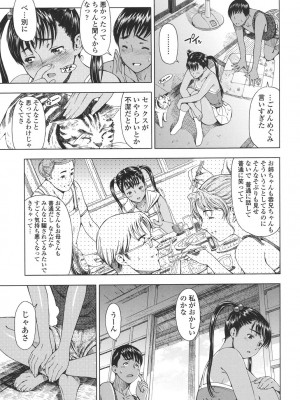 [瀬奈陽太郎] 官能の方程式 [DL版]_077