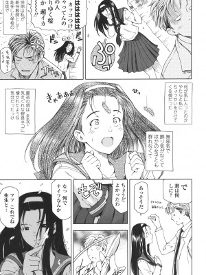 [瀬奈陽太郎] 官能の方程式 [DL版]_197