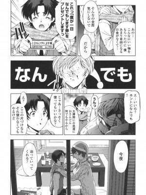 [瀬奈陽太郎] 官能の方程式 [DL版]_164