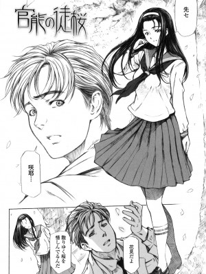 [瀬奈陽太郎] 官能の方程式 [DL版]_196