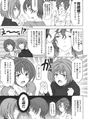 [瀬奈陽太郎] 官能の方程式 [DL版]_181