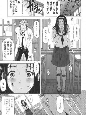 [瀬奈陽太郎] 官能の方程式 [DL版]_201