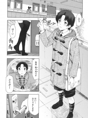 [瀬奈陽太郎] 官能の方程式 [DL版]_157