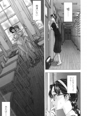 [瀬奈陽太郎] 官能の方程式 [DL版]_213