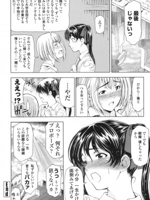 [瀬奈陽太郎] 官能の方程式 [DL版]_072