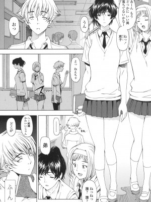 [瀬奈陽太郎] 官能の方程式 [DL版]_109