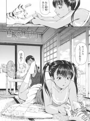 [瀬奈陽太郎] 官能の方程式 [DL版]_074