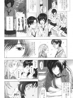 [瀬奈陽太郎] 官能の方程式 [DL版]_094