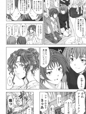 [瀬奈陽太郎] 官能の方程式 [DL版]_182