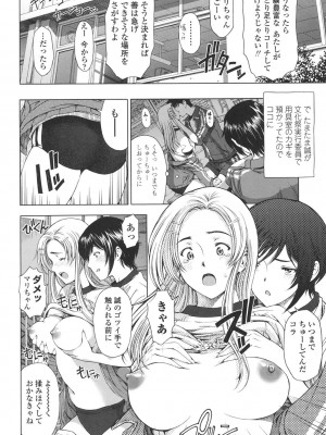 [瀬奈陽太郎] 官能の方程式 [DL版]_096