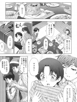 [瀬奈陽太郎] 官能の方程式 [DL版]_163