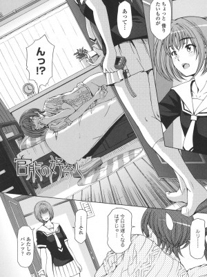 [瀬奈陽太郎] 官能の方程式 [DL版]_234