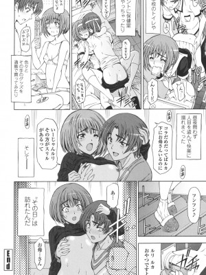 [瀬奈陽太郎] 官能の方程式 [DL版]_250