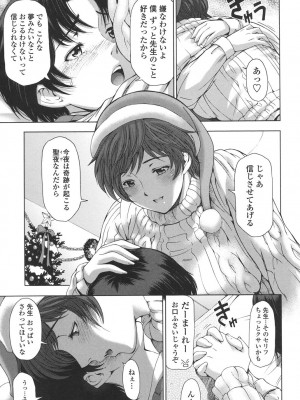 [瀬奈陽太郎] 官能の方程式 [DL版]_167