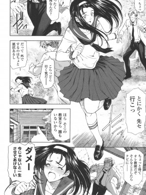 [瀬奈陽太郎] 官能の方程式 [DL版]_200