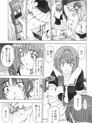 [瀬奈陽太郎] 官能の方程式 [DL版]_235