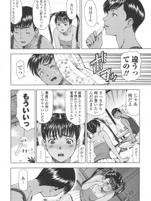 [瀬奈陽太郎] 官能の方程式 [DL版]_076