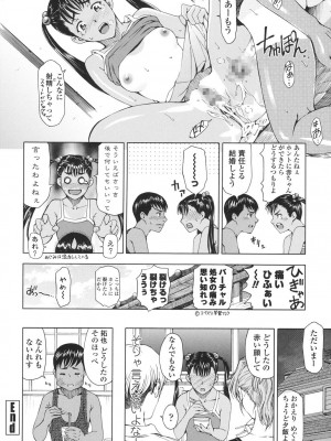 [瀬奈陽太郎] 官能の方程式 [DL版]_090