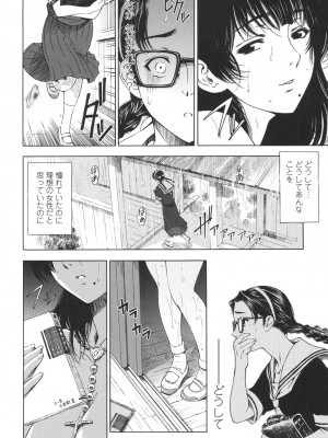 [瀬奈陽太郎] 官能の方程式 [DL版]_218