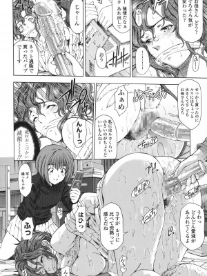 [瀬奈陽太郎] 官能の方程式 [DL版]_188