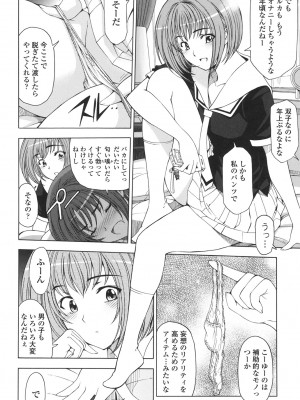 [瀬奈陽太郎] 官能の方程式 [DL版]_236