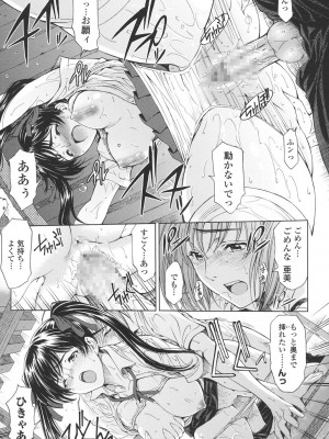 [瀬奈陽太郎] 官能の方程式 [DL版]_067