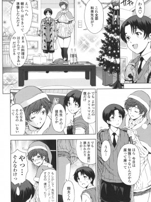 [瀬奈陽太郎] 官能の方程式 [DL版]_160