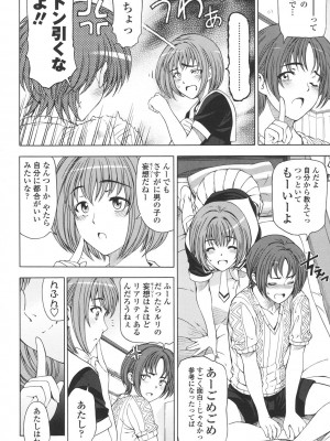 [瀬奈陽太郎] 官能の方程式 [DL版]_240