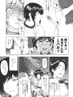 [瀬奈陽太郎] 官能の方程式 [DL版]_099