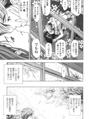 [瀬奈陽太郎] 官能の方程式 [DL版]_211