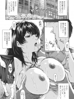 [瀬奈陽太郎] 官能の方程式 [DL版]_215