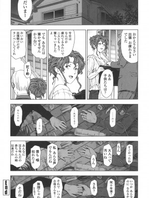 [瀬奈陽太郎] 官能の方程式 [DL版]_194