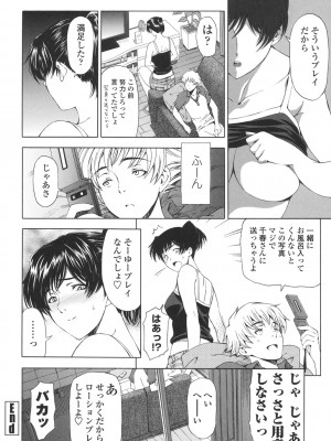 [瀬奈陽太郎] 官能の方程式 [DL版]_126