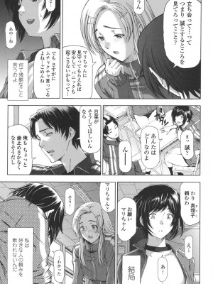 [瀬奈陽太郎] 官能の方程式 [DL版]_095