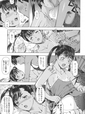 [瀬奈陽太郎] 官能の方程式 [DL版]_081