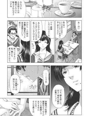 [瀬奈陽太郎] 官能の方程式 [DL版]_221