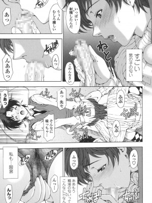 [瀬奈陽太郎] 官能の方程式 [DL版]_171