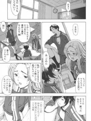 [瀬奈陽太郎] 官能の方程式 [DL版]_093