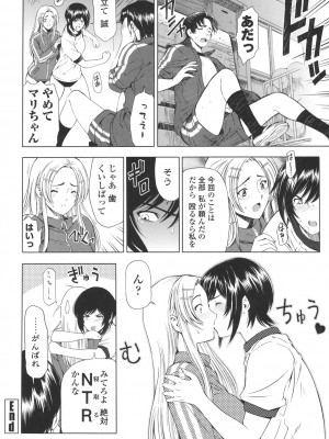 [瀬奈陽太郎] 官能の方程式 [DL版]_108