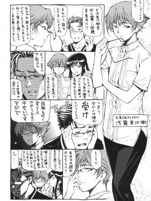 [瀬奈陽太郎] 官能の方程式 [DL版]_252