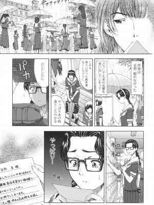 [瀬奈陽太郎] 官能の方程式 [DL版]_219