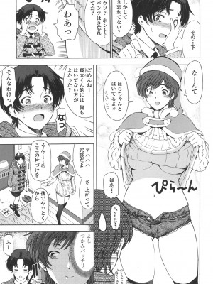 [瀬奈陽太郎] 官能の方程式 [DL版]_159