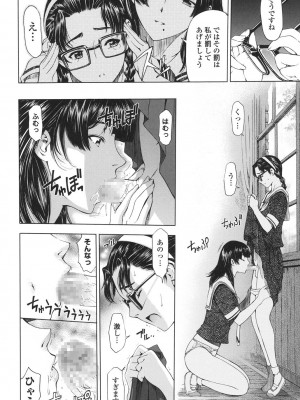 [瀬奈陽太郎] 官能の方程式 [DL版]_224