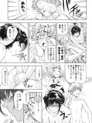 [瀬奈陽太郎] 官能の方程式 [DL版]_129