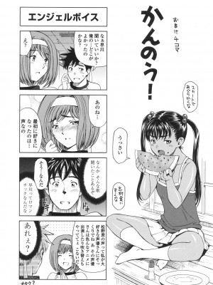 [瀬奈陽太郎] 官能の方程式 [DL版]_145