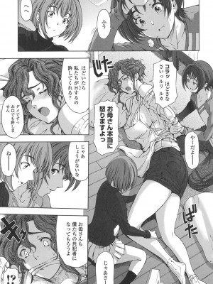 [瀬奈陽太郎] 官能の方程式 [DL版]_183