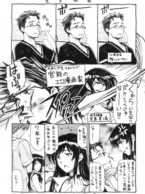 [瀬奈陽太郎] 官能の方程式 [DL版]_251