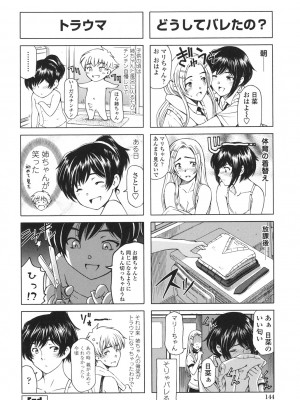 [瀬奈陽太郎] 官能の方程式 [DL版]_146